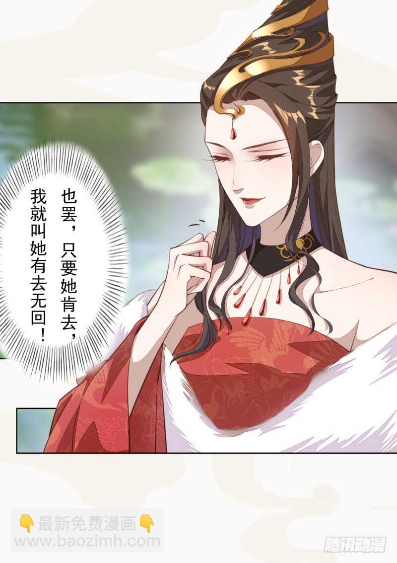 103 季风烟的选择-第104话