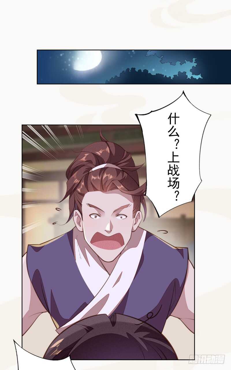 103 季风烟的选择-第104话