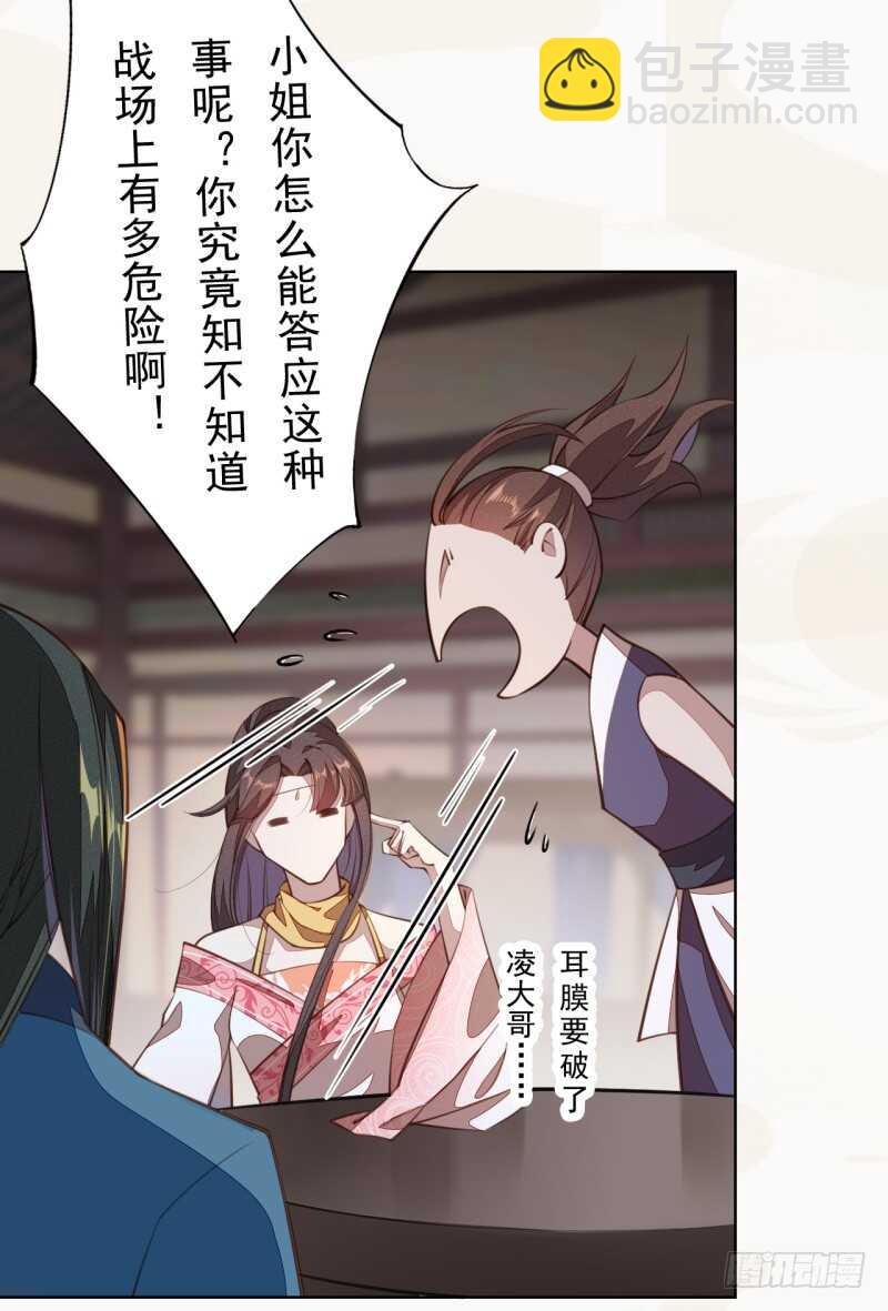 103 季风烟的选择-第104话