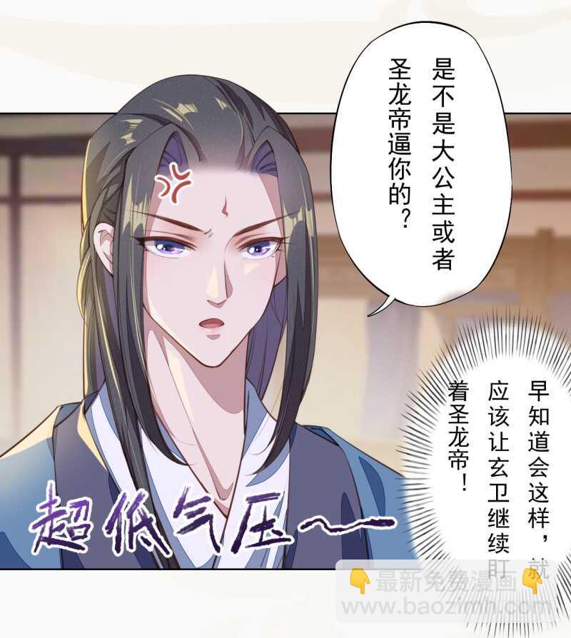 103 季风烟的选择-第104话