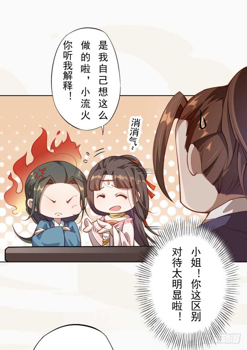 103 季风烟的选择-第104话