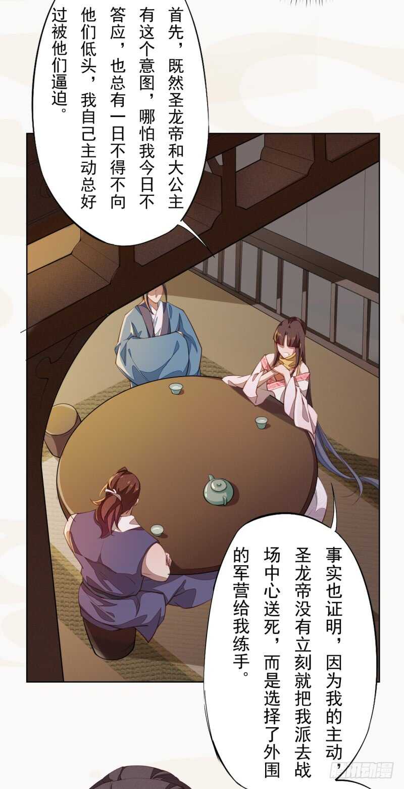 103 季风烟的选择-第104话