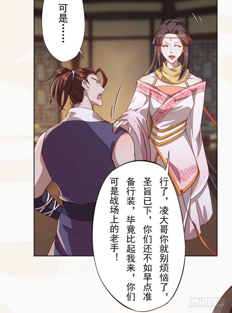 103 季风烟的选择-第104话