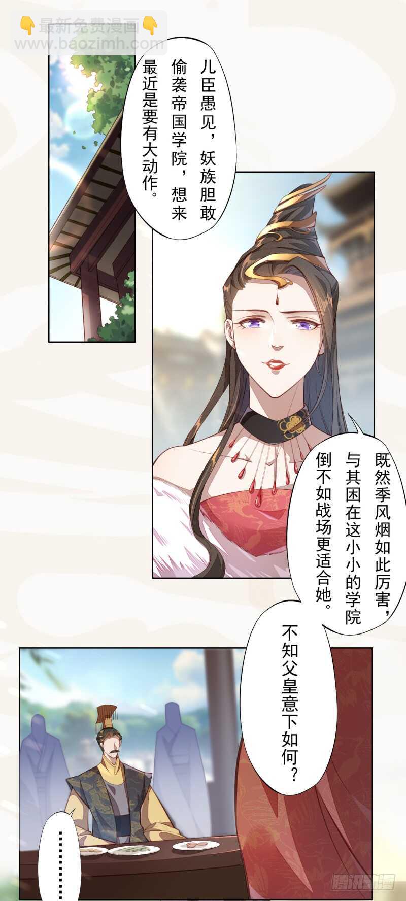 103 季风烟的选择-第104话