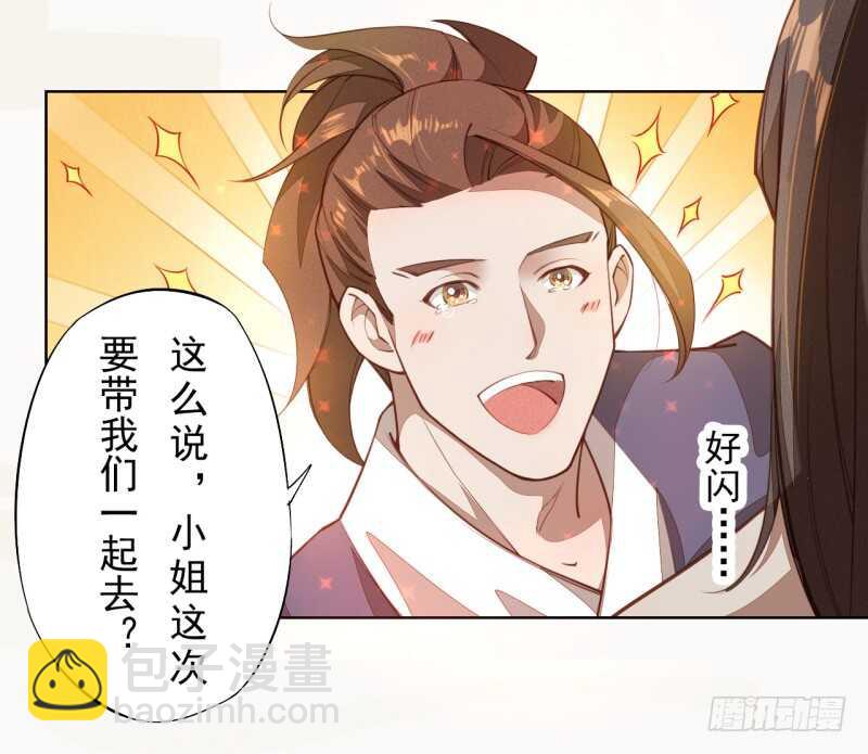 103 季风烟的选择-第104话