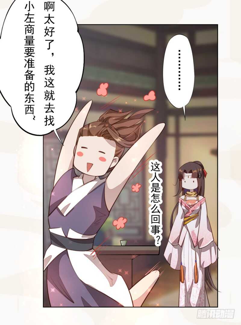 103 季风烟的选择-第104话