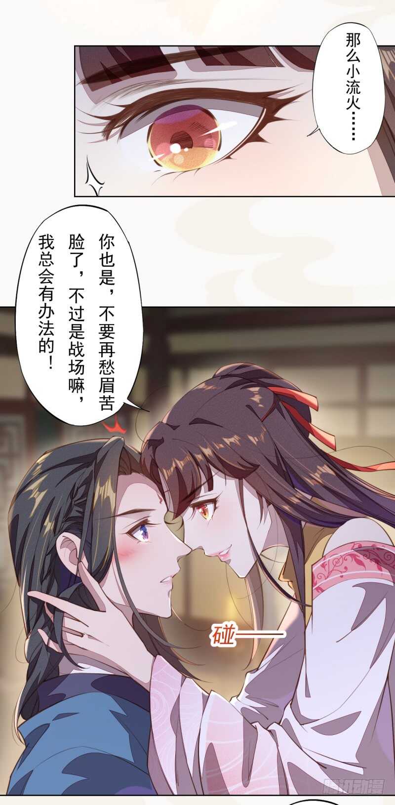 103 季风烟的选择-第104话