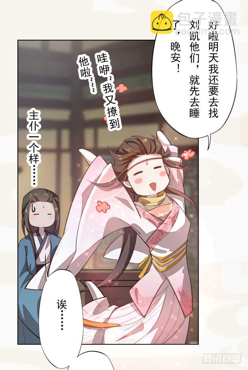 103 季风烟的选择-第104话