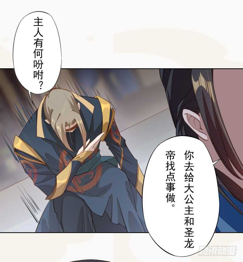 103 季风烟的选择-第104话