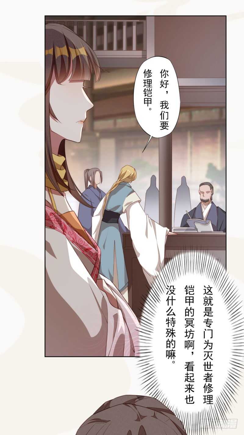 103 季风烟的选择-第104话