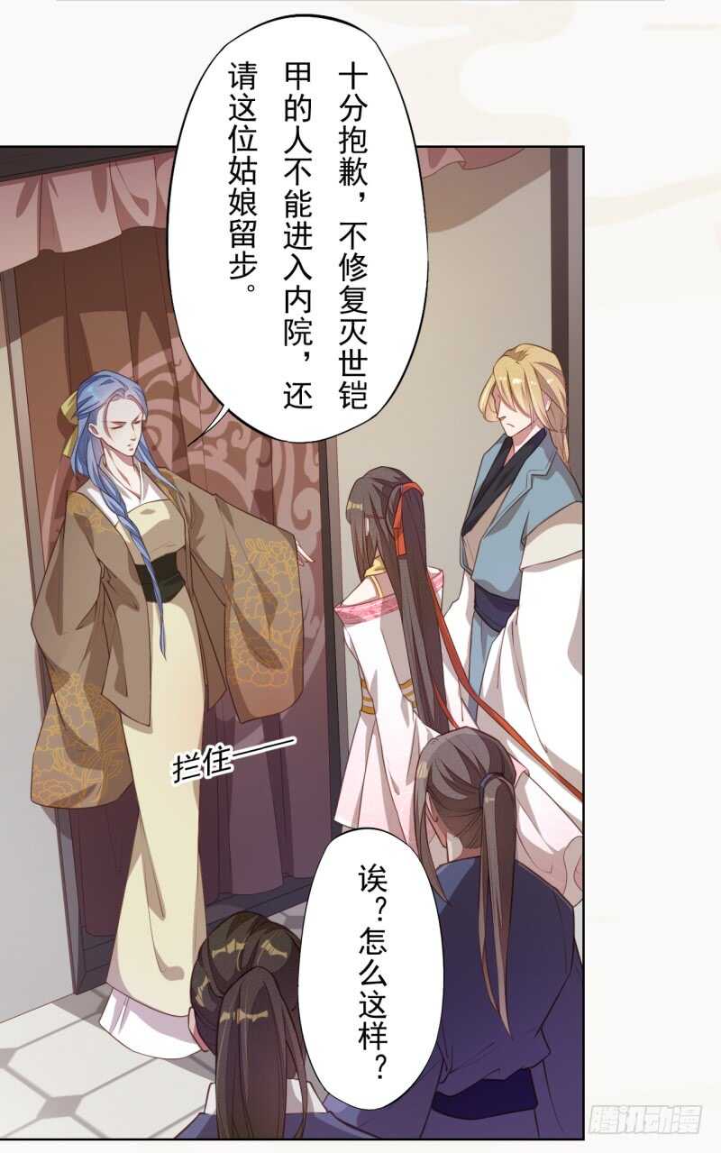 103 季风烟的选择-第104话