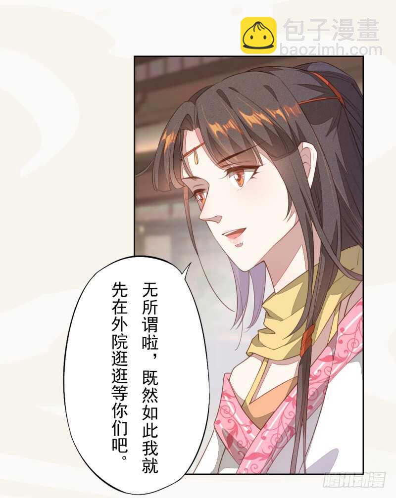 103 季风烟的选择-第104话