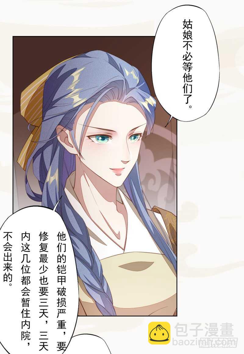 103 季风烟的选择-第104话