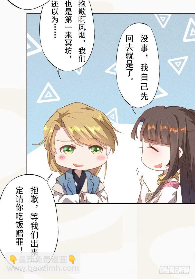 103 季风烟的选择-第104话