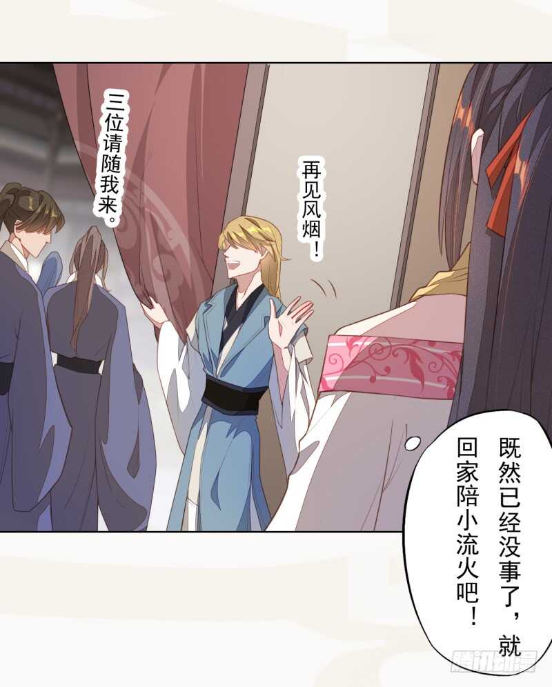 103 季风烟的选择-第104话