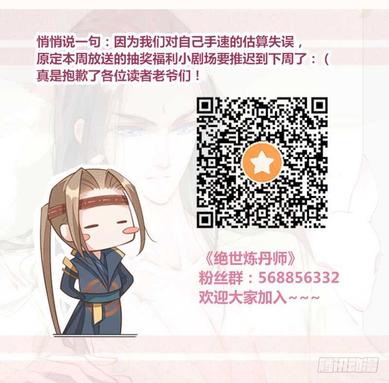 103 季风烟的选择-第104话
