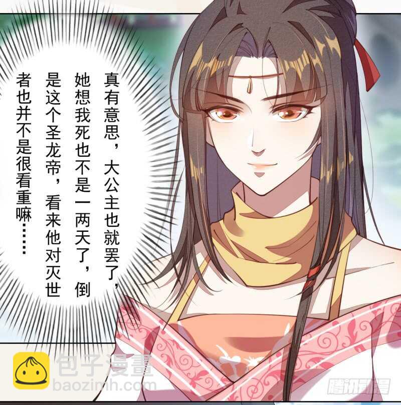 103 季风烟的选择-第104话