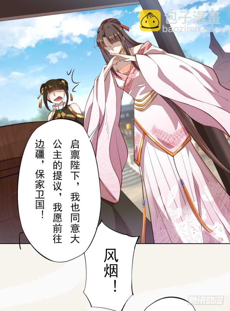103 季风烟的选择-第104话