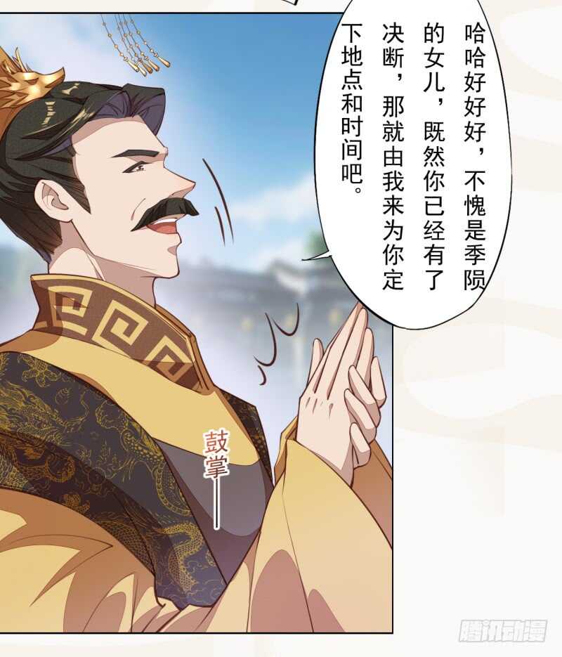 103 季风烟的选择-第104话