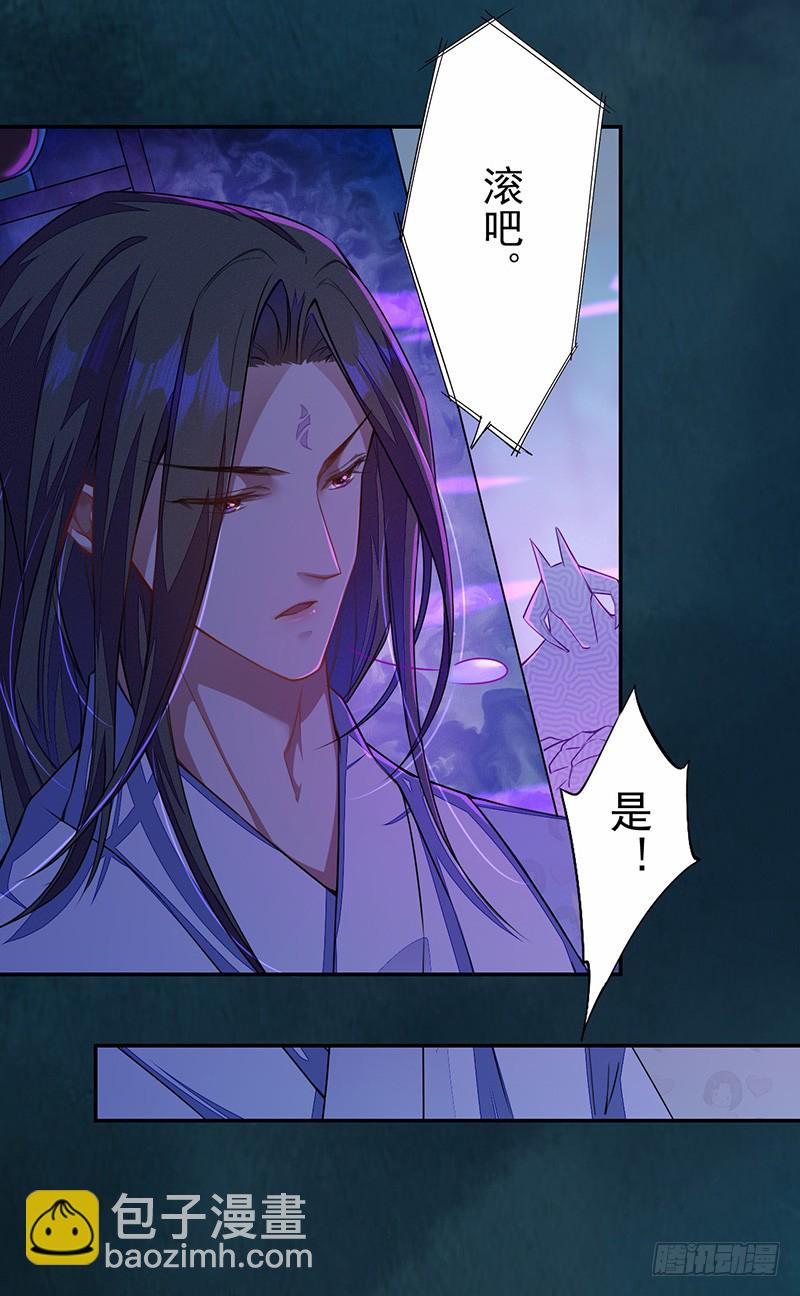 105 我该拿你怎么办呢？-第106话