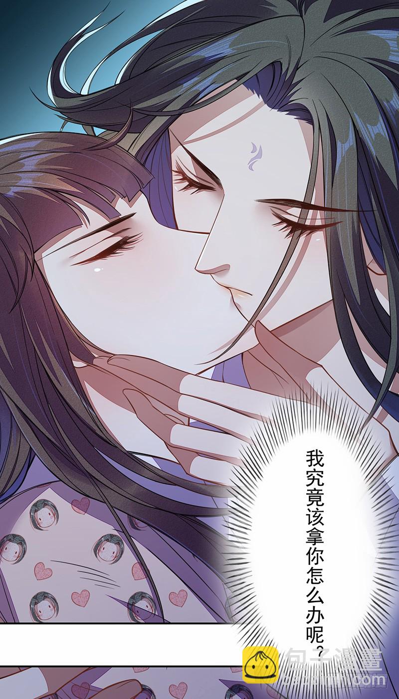 105 我该拿你怎么办呢？-第106话