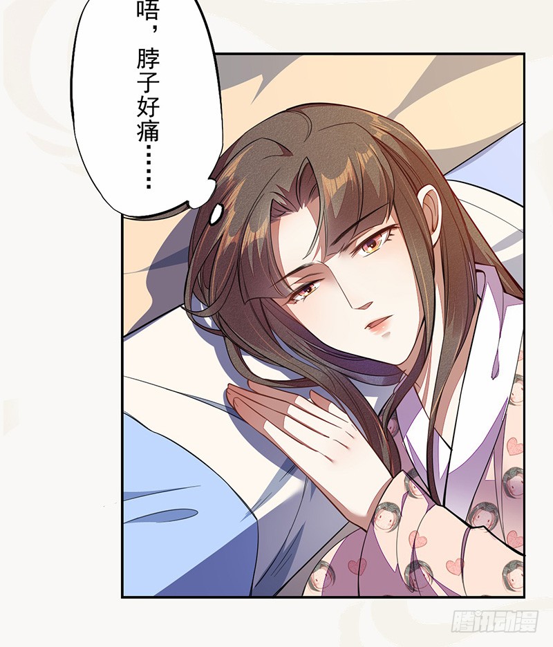 105 我该拿你怎么办呢？-第106话