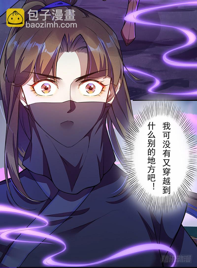 105 我该拿你怎么办呢？-第106话