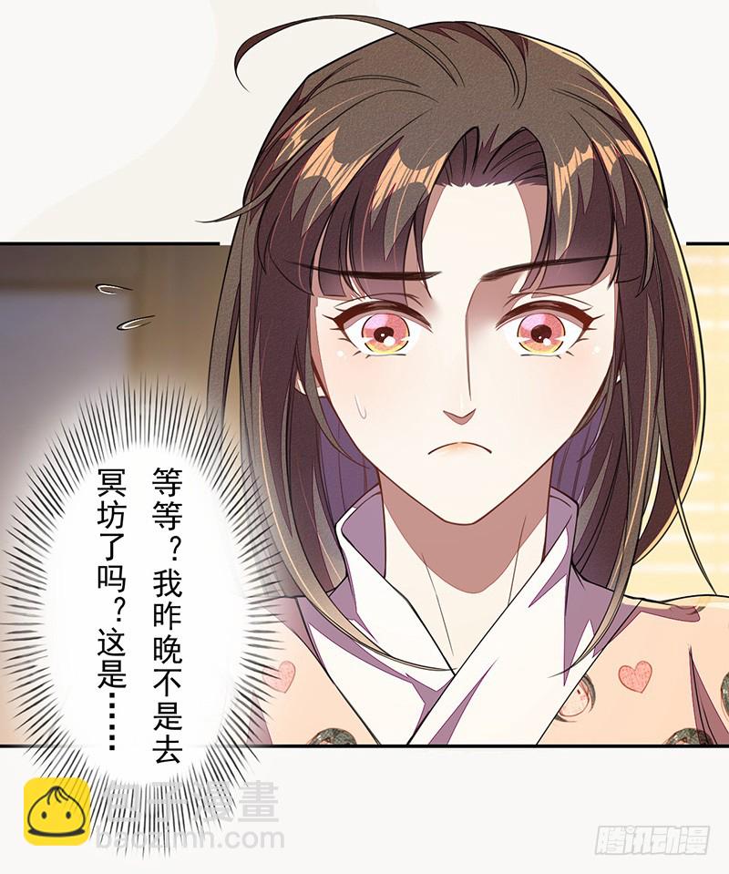 105 我该拿你怎么办呢？-第106话