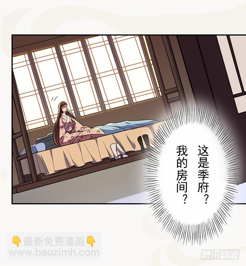 105 我该拿你怎么办呢？-第106话