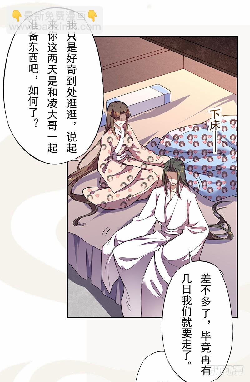 105 我该拿你怎么办呢？-第106话