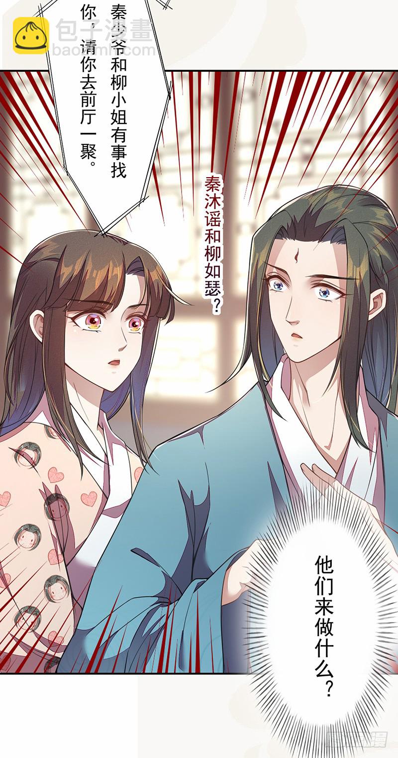 105 我该拿你怎么办呢？-第106话