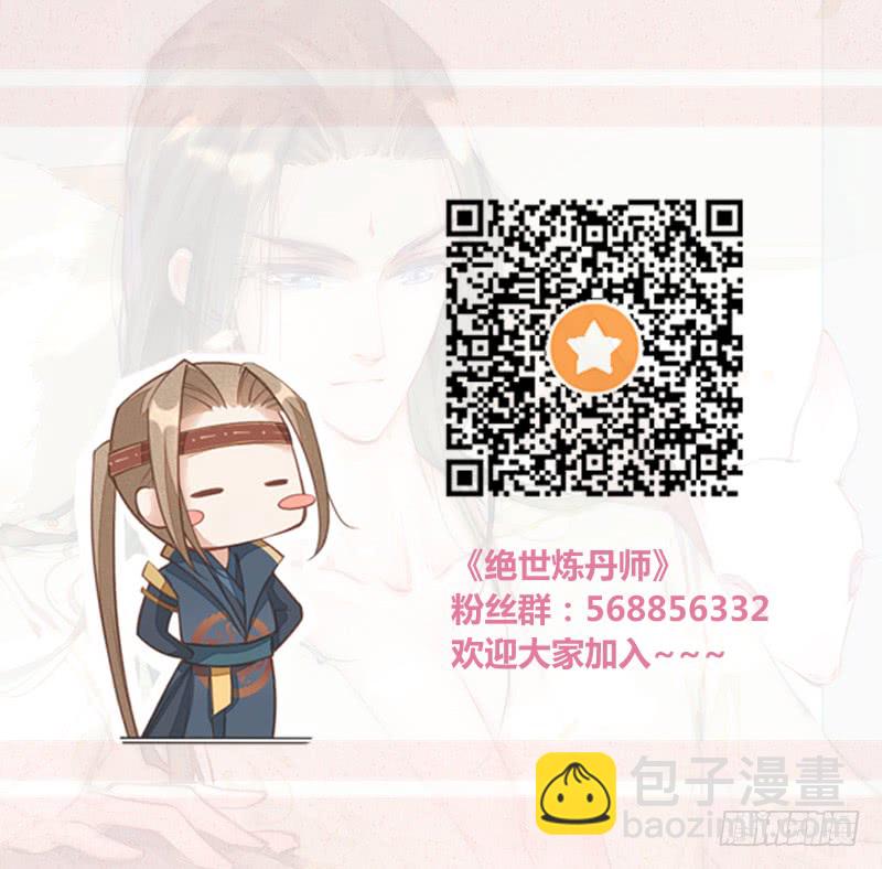 105 我该拿你怎么办呢？-第106话