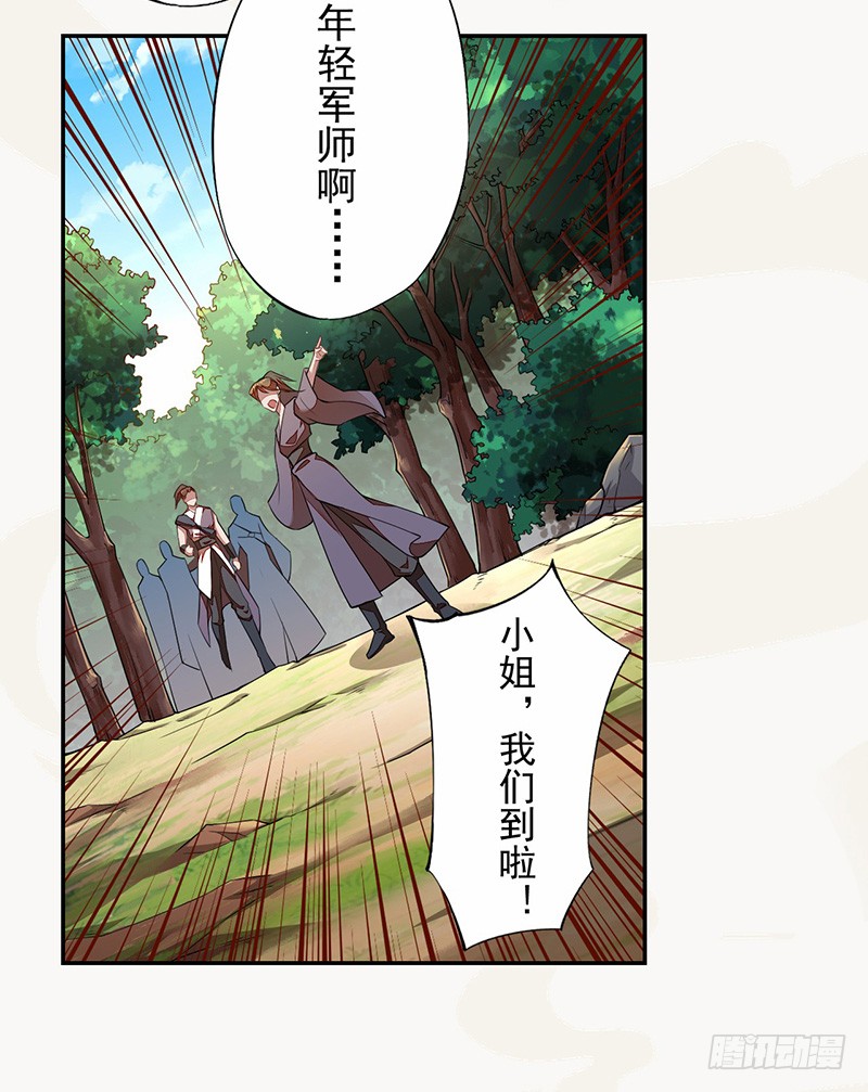 107 年轻的军师-第108话