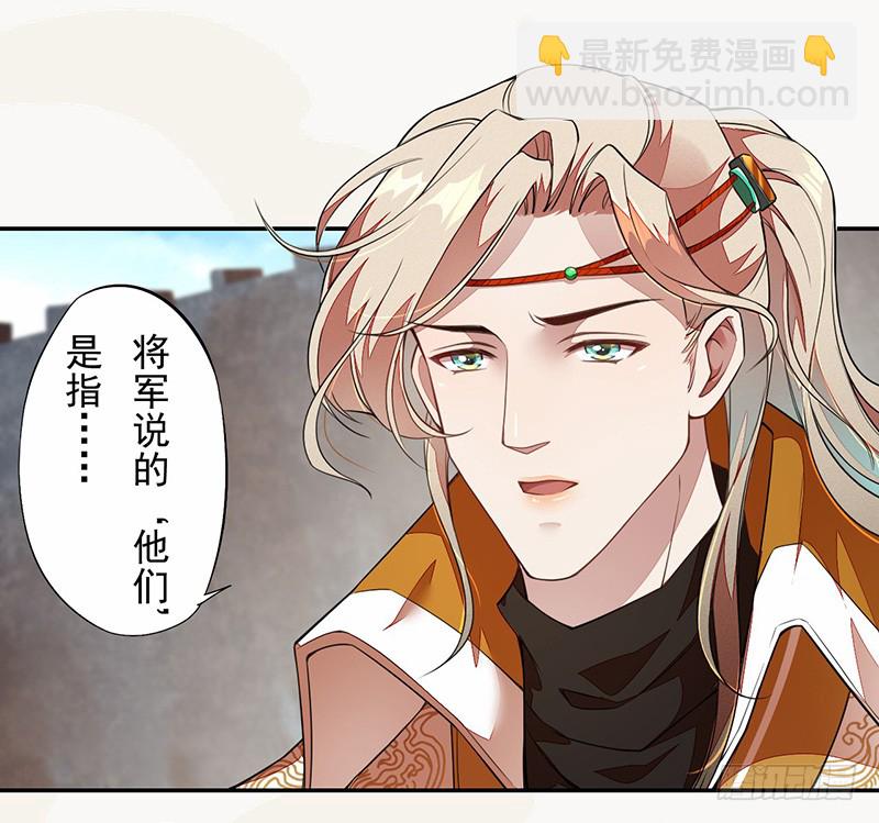 107 年轻的军师-第108话