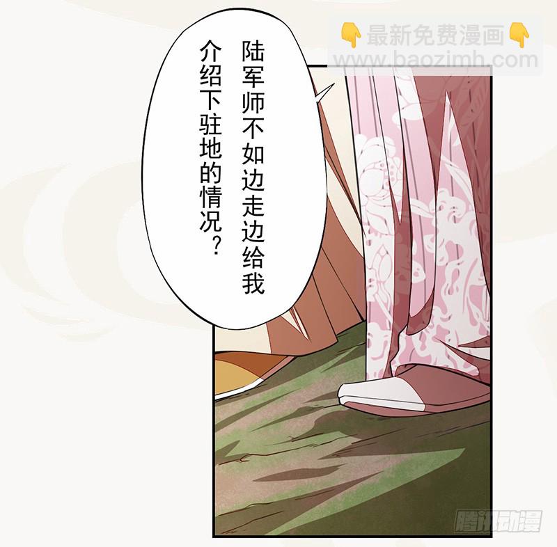 107 年轻的军师-第108话