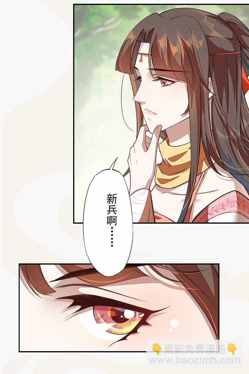 107 年轻的军师-第108话