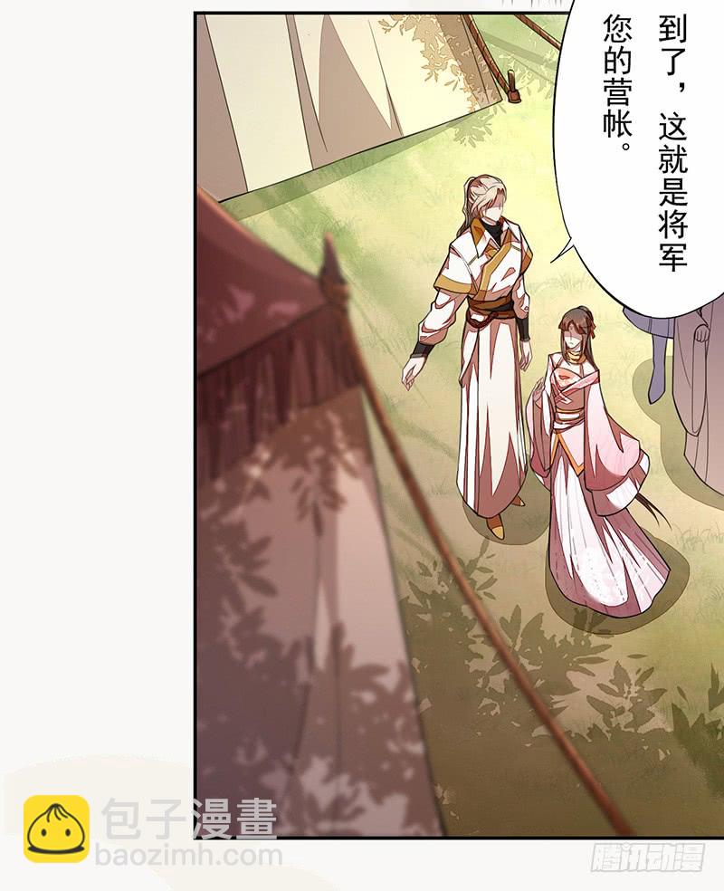 107 年轻的军师-第108话