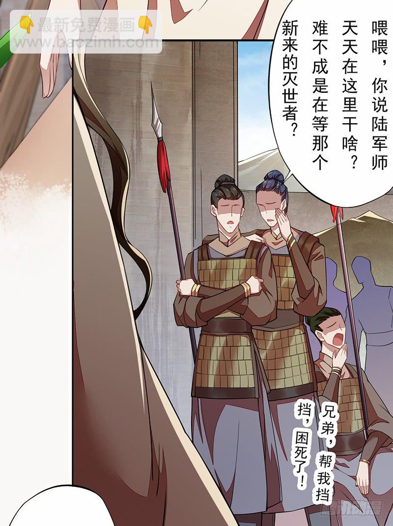 107 年轻的军师-第108话