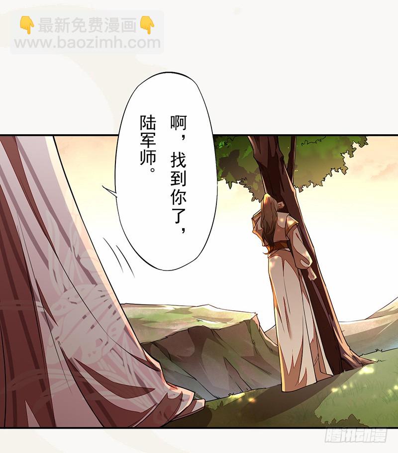 107 年轻的军师-第108话