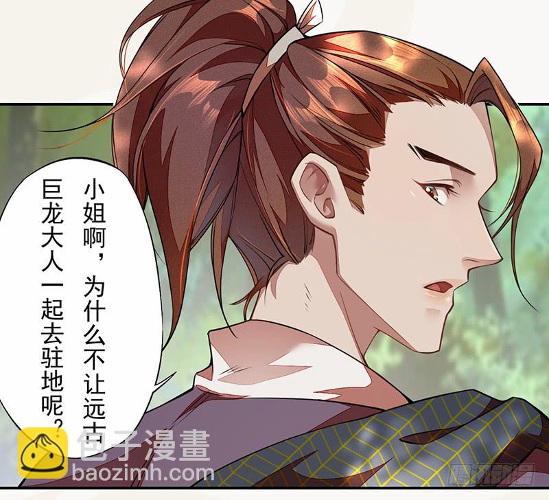 107 年轻的军师-第108话