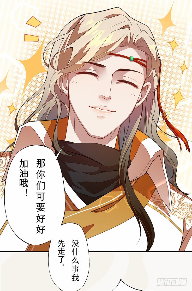 109 偶尔也犒劳我一下嘛！-第110话