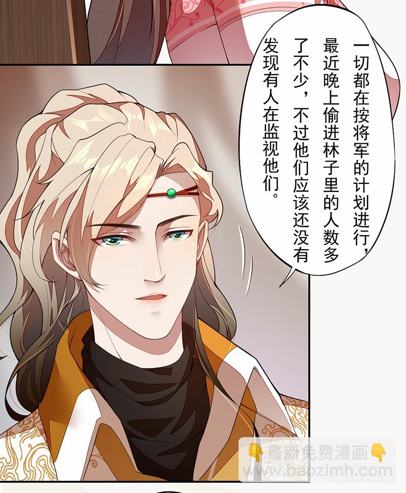 109 偶尔也犒劳我一下嘛！-第110话