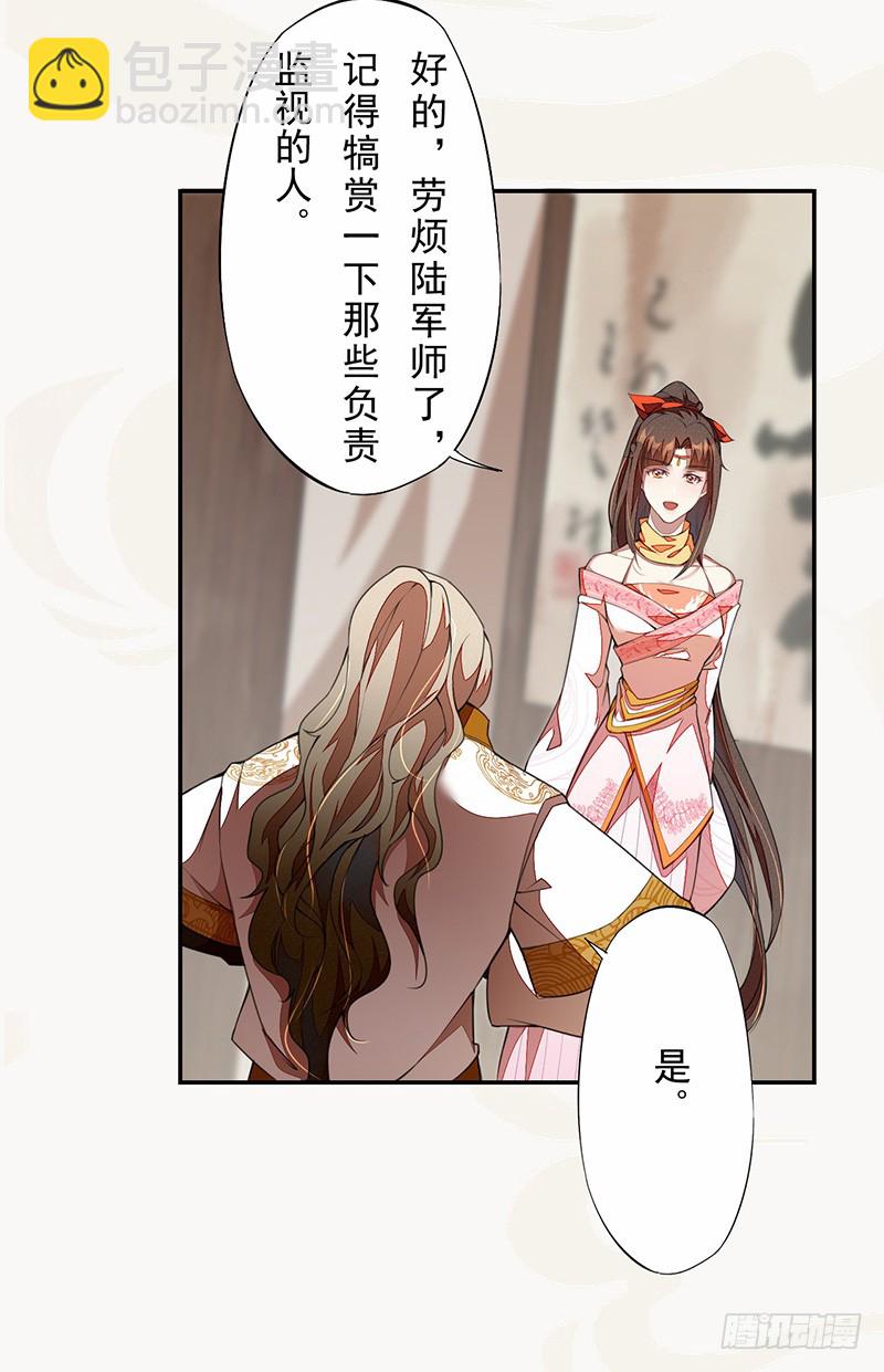 109 偶尔也犒劳我一下嘛！-第110话