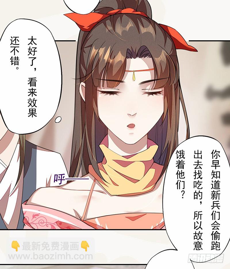 109 偶尔也犒劳我一下嘛！-第110话