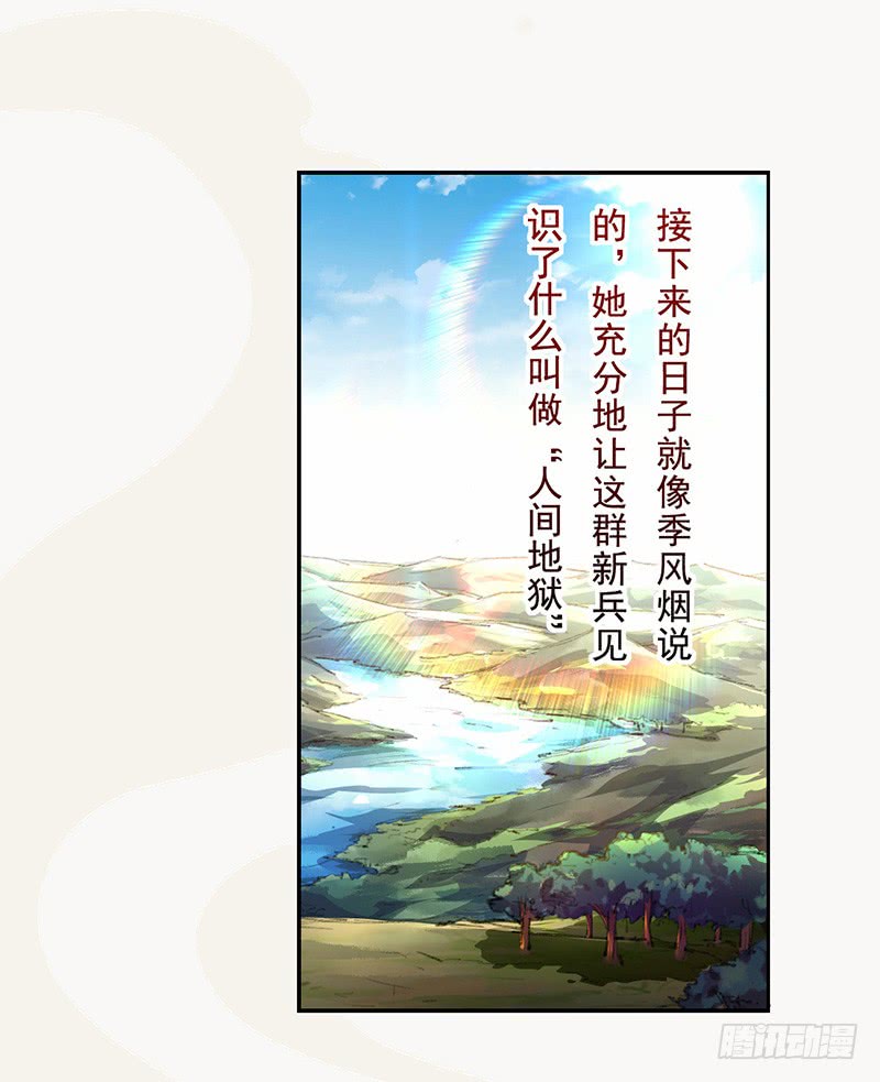 109 偶尔也犒劳我一下嘛！-第110话