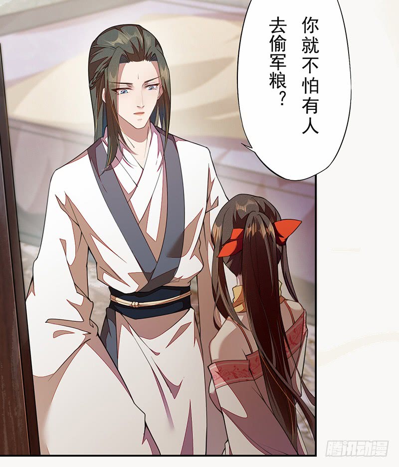 109 偶尔也犒劳我一下嘛！-第110话