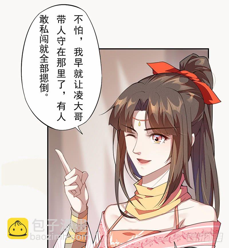 109 偶尔也犒劳我一下嘛！-第110话
