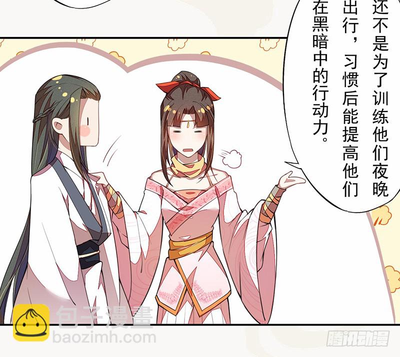 109 偶尔也犒劳我一下嘛！-第110话