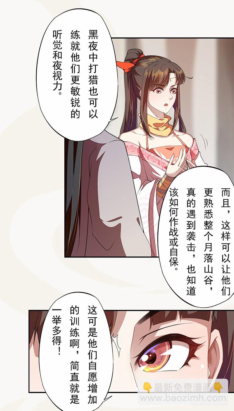 109 偶尔也犒劳我一下嘛！-第110话