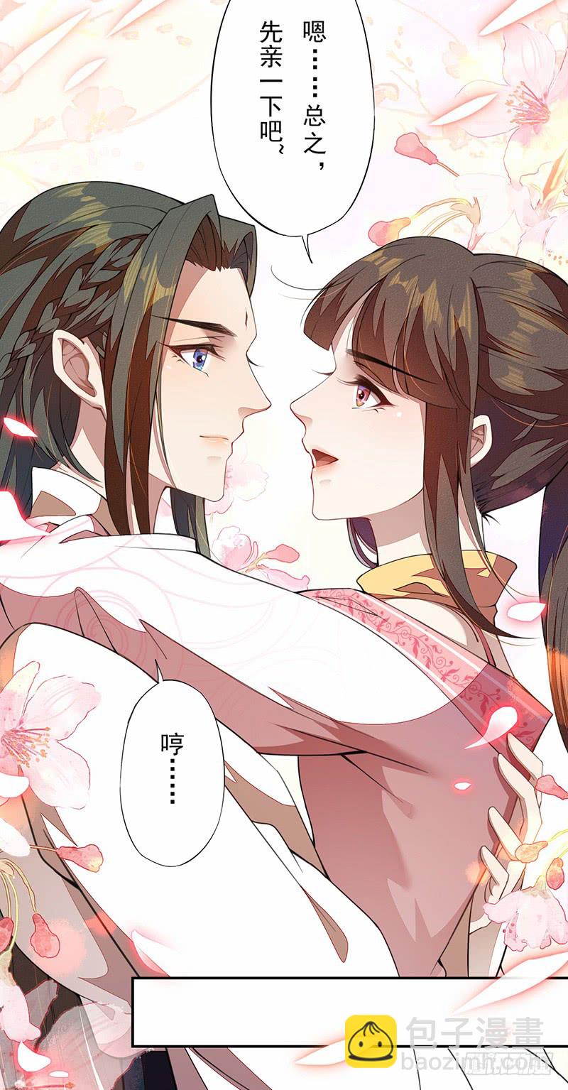 109 偶尔也犒劳我一下嘛！-第110话